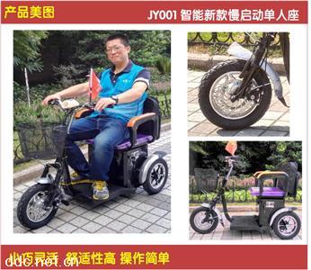  老年三轮电动车JY1001